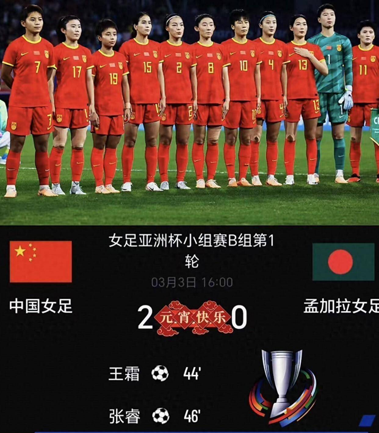 9体育-女足徐缓 第2张 9体育-女足徐缓 第2张